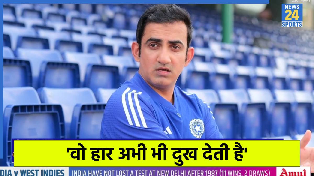 Indian Team Coach Gautam Gambhir