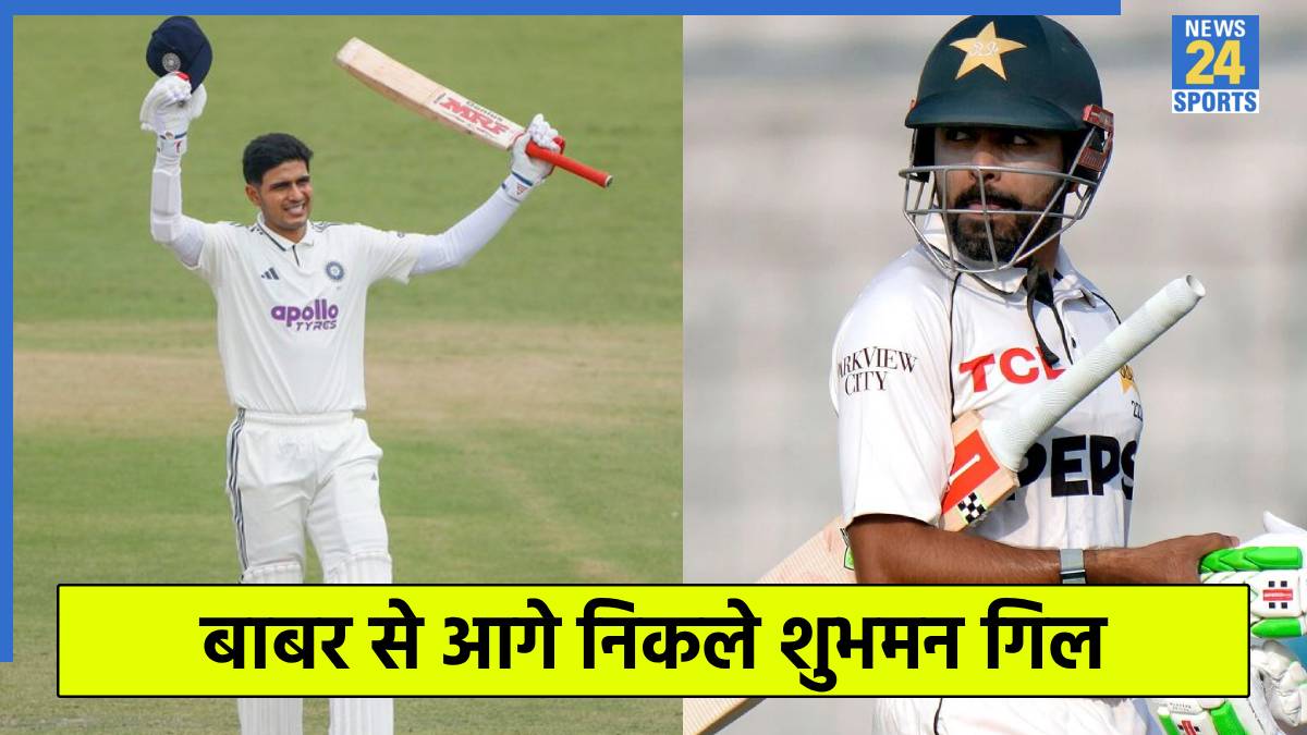 Shubman Gill Breaks Babar Azam Record