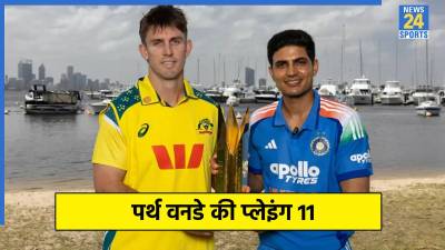 IND vs AUS 1st ODI