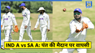 IND A vs SA A, Test First Day