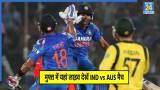 India vs Australia