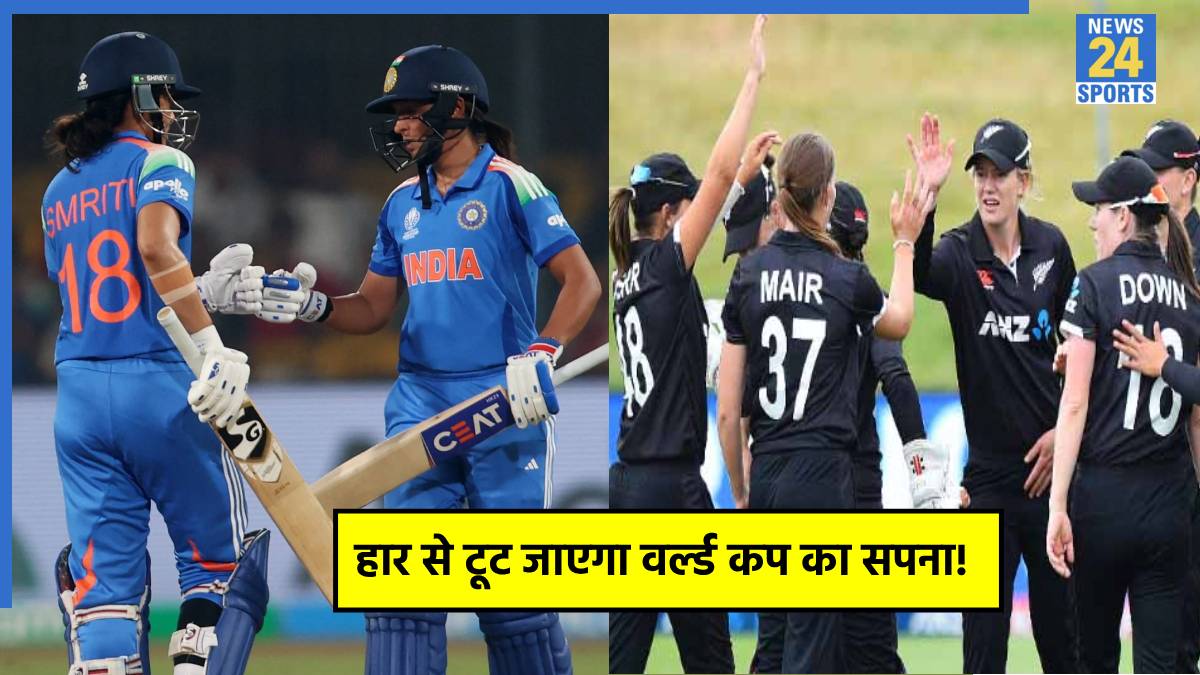 ind-w-vs-nz-w IND W vs NZ W