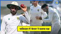 PAK vs SA, Keshav Maharaj