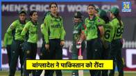 PAK vs BAN, Women's World Cup 2025