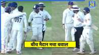 Prithvi Shaw Fight with Musheer Khan