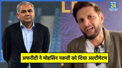 Mohsin Naqvi-Shahid Afridi