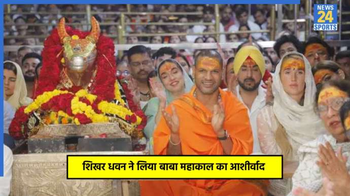Shikhar Dhawan Mahakal Darshan