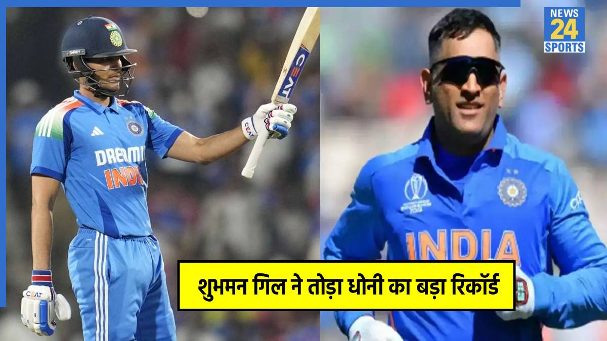 shubman-gill (1) Shubman Gill-MS Dhoni