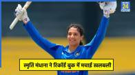 IND W vs NZ W, Smriti Mandhana