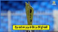 T20 World Cup 2026