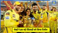 Chennai Super Kings