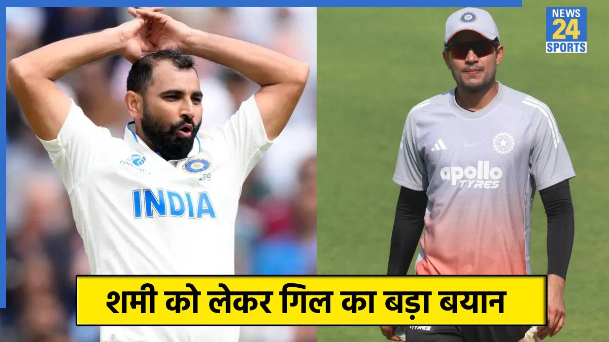 Shubman Gill on Mohammed Shami