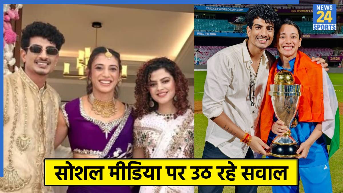Palash Muchhal Smriti Mandhana Wedding