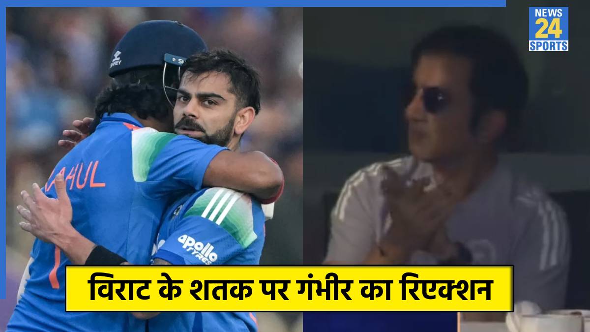 Gautam Gambhir Reaction on Virat Kohli Century