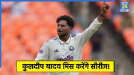 Kuldeep Yadav