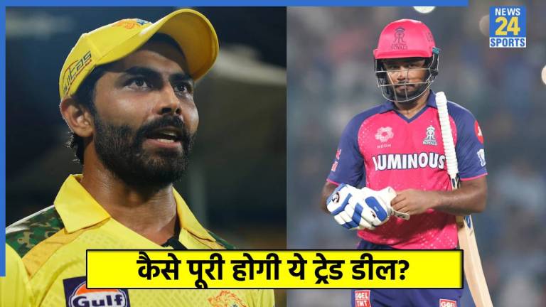 IPL 2026: बीच मझधार में अटकी RR-CSK की ट्रेड डील! इस खिलाड़ी के चलते फंस गया पेंच