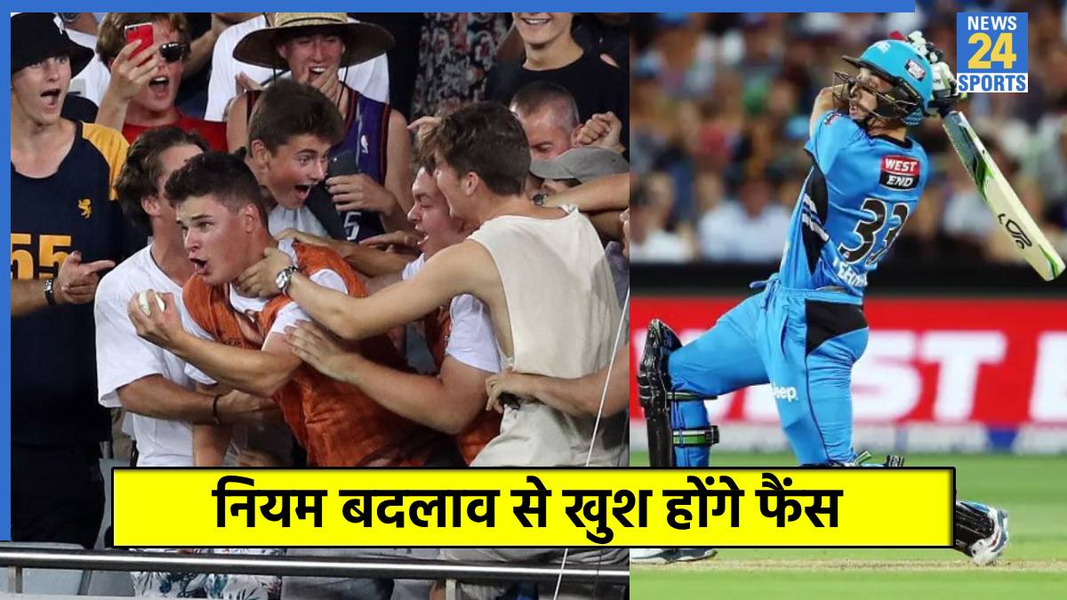 Cricket Rules change