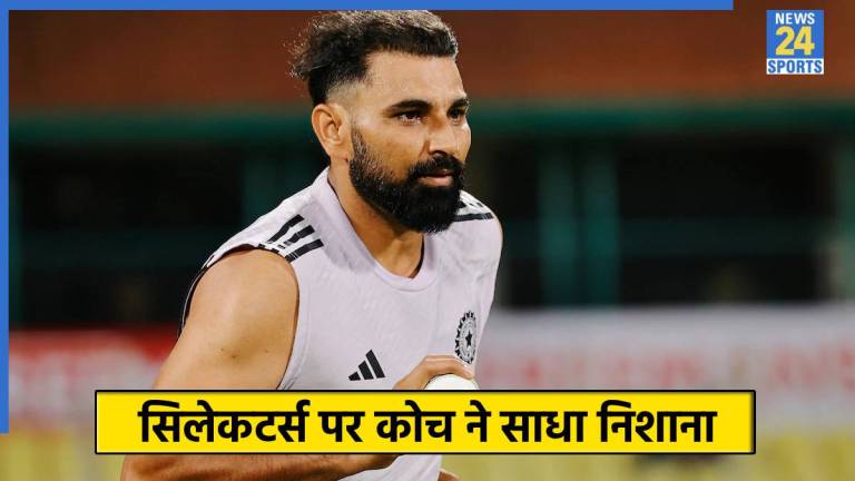 ‘वो शमी को इग्नोर कर रहे हैं…’ टेस्ट टीम में सिलेक्शन नहीं होने पर भड़क उठे तेज गेंदबाज के कोच