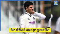 Shubman Gill