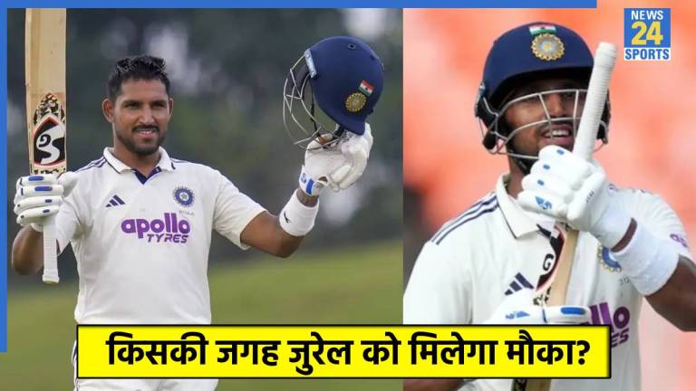 ध्रुव जुरेल प्लेइंग 11 में आए तो कौन देगा ‘कुर्बानी’? पूर्व क्रिकेटर ने लिया चौंकाने वाला नाम