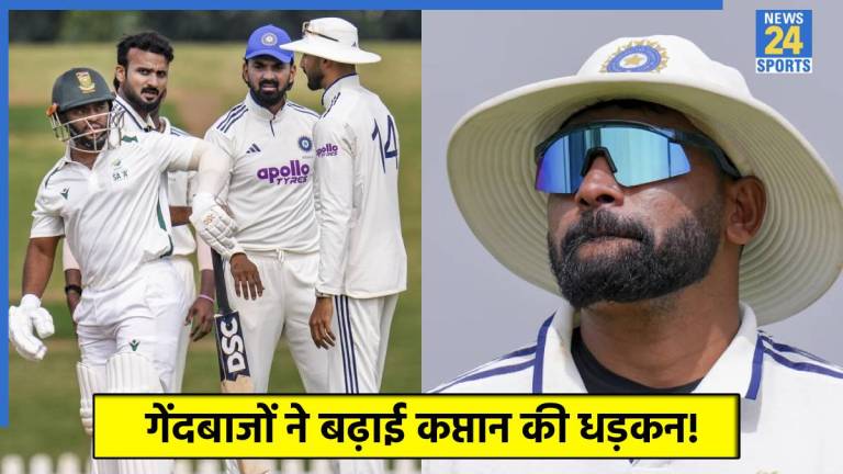 गेंदबाजों के शर्मनाक प्रदर्शन ने पूरी टीम को डराया, साउथ अफ्रीका सीरीज से पहले टेंशन में गिल-गंभीर! 