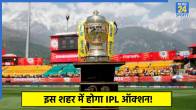 IPL 2026 Auction