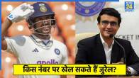 Dhruv Jurel and Sourav Ganguly