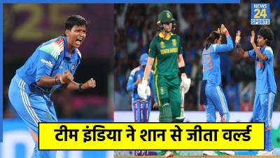 Women's World Cup 2025 Final, IND W vs SA W