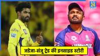 Ravindra Jadeja-Sanju Samson