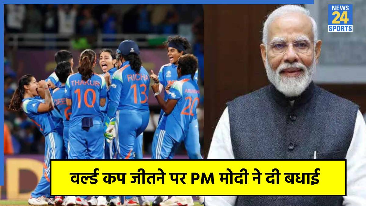 PM Modi congratulated Team India
